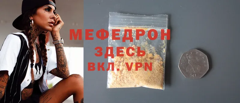 Меф mephedrone  цена наркотик  Киселёвск 